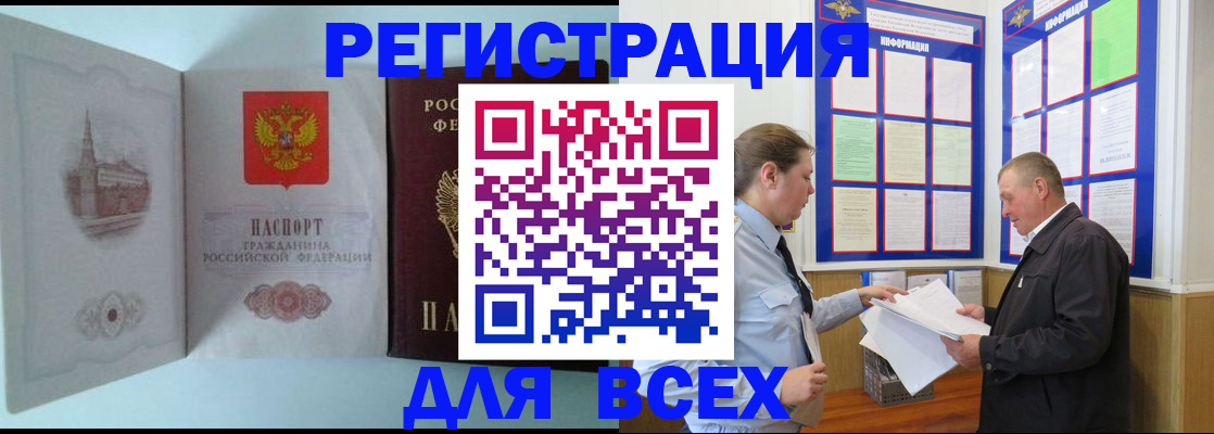 временная регистрация купить в Ворсме