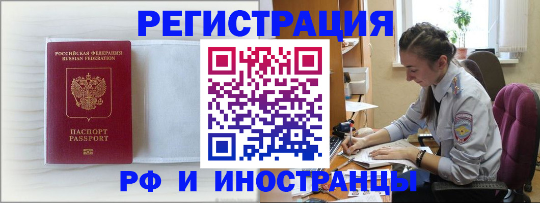 временная регистрация гарантия в Ворсме