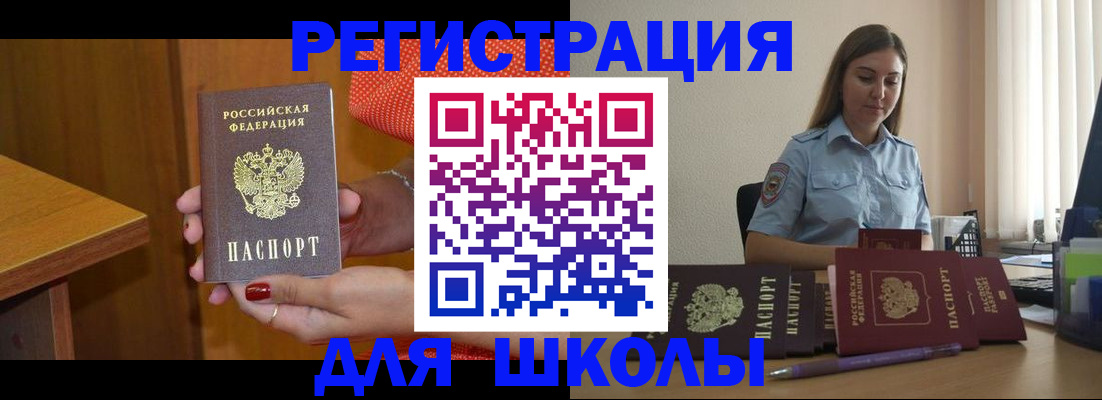 временная регистрация адрес в Ворсме