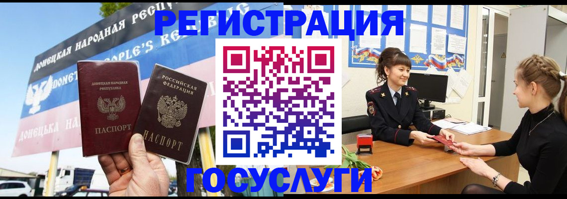 временная регистрация для школы в Ворсме