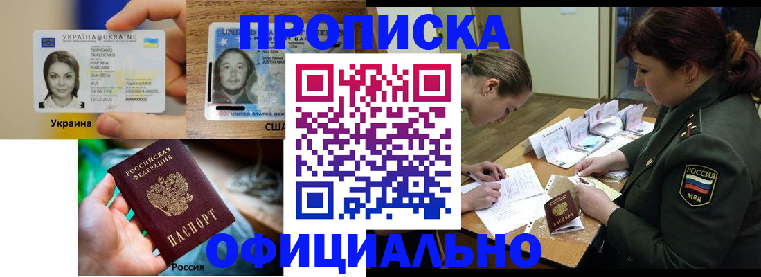 временная регистрация поиск в Ворсме